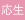 応用化学・生命工学科